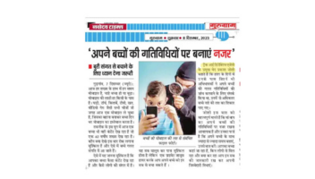 Navodaya Times Coverage